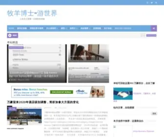 Thephdguy.com(牧羊博士) Screenshot