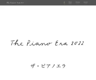 Thepianoera.com(ピアノエラ) Screenshot