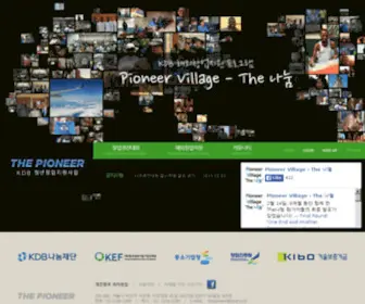 Thepioneer.or.kr(The Pioneer) Screenshot