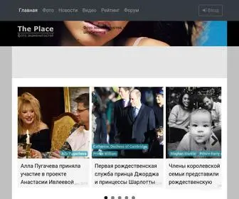 Theplace.ru(Фото) Screenshot