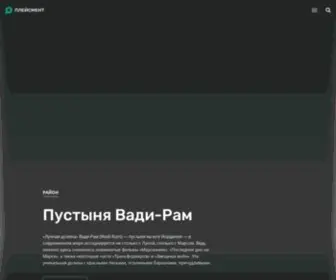 Theplacement.ru(Плейсмент) Screenshot