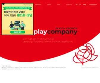 Theplaycompany.co.kr(theplaycompany) Screenshot