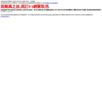 Thepmw.com(模型雜誌) Screenshot