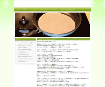 Thepointenews.com(ごまのパワー) Screenshot