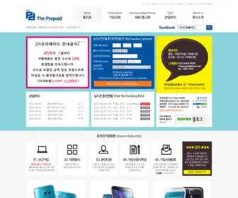 Theprepaid.co.kr(더프리페이드) Screenshot
