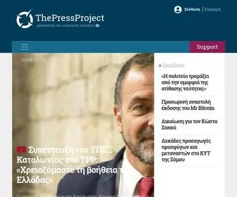 Thepressproject.gr(The Press Project) Screenshot
