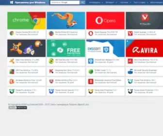 Theprogram.ru(Бесплатные программы для Windows) Screenshot