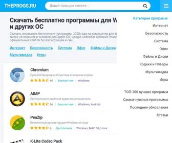 Theprogs.ru(Скачать) Screenshot