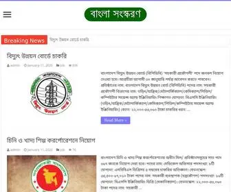 Theprothombangla24.com(24 Hours Bengali News update) Screenshot