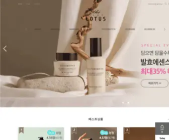 Thepurelotus.com(피부의 평온을 찾다) Screenshot