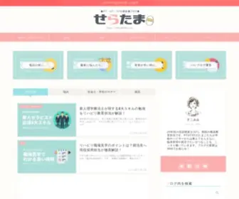 Therablo01.com(理学療法士) Screenshot