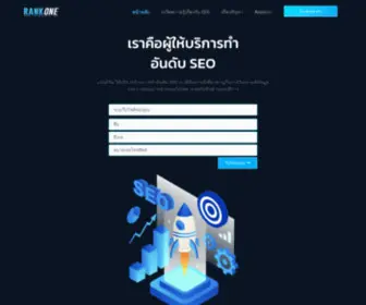 Therankone.com(Rankone co) Screenshot