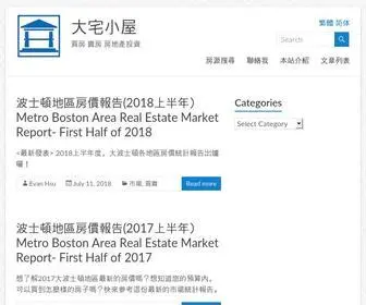 Therealtynotes.com(大宅小屋) Screenshot