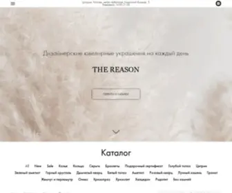 Thereason.ru(Магазин) Screenshot