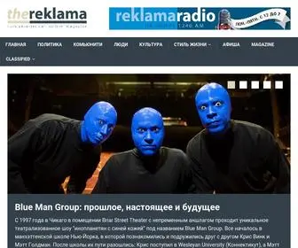 Thereklama.com(Главная) Screenshot