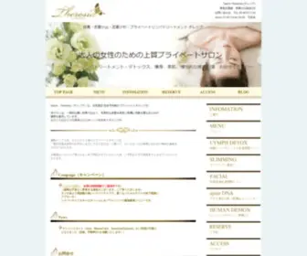 Theresia.jp(Holistic helth &amp; beauty) Screenshot