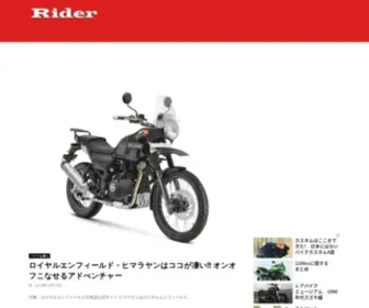 Therider.net(オートバイやパーツ、バイク用品を買う人) Screenshot