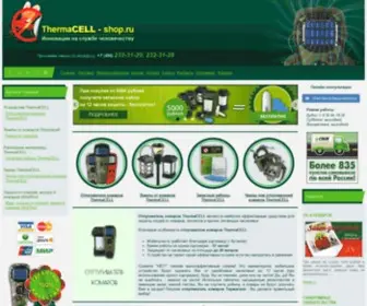 Thermacell-Shop.ru(Оригинальные отпугиватели комаров ThermaCELL (термаселл) купить с доставкой) Screenshot