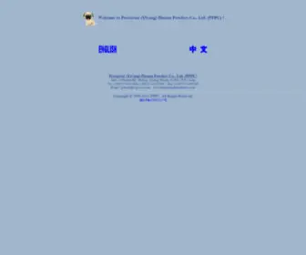 Thermalspraymaterials.com(先导(益阳)等离子粉末有限公司) Screenshot