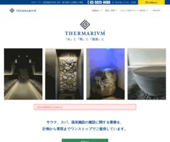 Thermarivm.co.jp(世界中) Screenshot