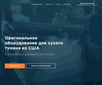 Thermo-Fogger.ru(Оборудование) Screenshot