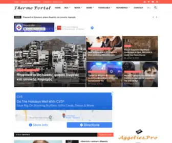 Thermo-Portal.gr(Thermo Portal) Screenshot