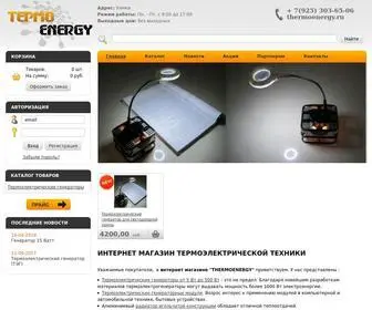 Thermoenergy.ru(СПУТНИК) Screenshot