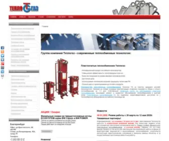 Thermogas.ru(Группа компаний Теплогаз) Screenshot