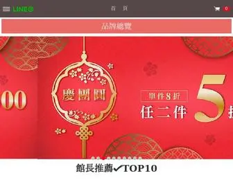 Thermos-Eshop.com(THERMOS膳魔師購物網站) Screenshot