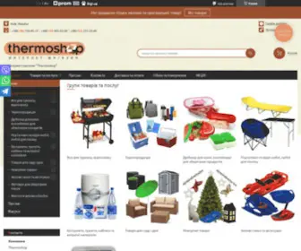 Thermoshop.com.ua(Интернет) Screenshot