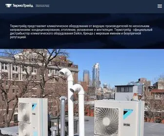 Thermotrade.ru(ООО "Термотрейд") Screenshot