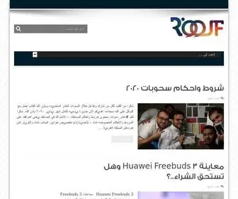Theroouf.com(رووف) Screenshot