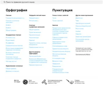 Therules.ru(Правила) Screenshot