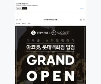 Thesaleshop.co.kr(더세일 공식몰) Screenshot