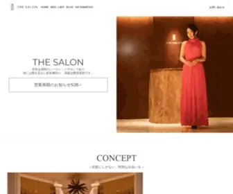 Thesalon.tokyo(THE SALON) Screenshot