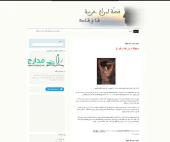 Thesanae.com(قصة) Screenshot