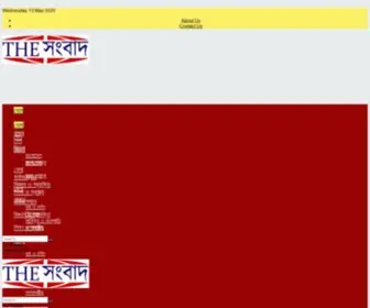 Thesanbad.com(দ্যা সংবাদ) Screenshot