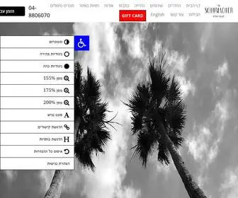 Theschumacher.co.il(מלון שומאכר) Screenshot