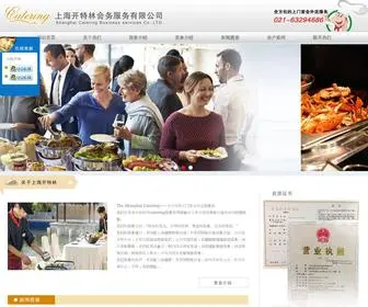 Theshanghaicatering.com(Shanghai Catering Co) Screenshot