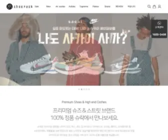 Theshoerack.co.kr(100% 정품 나이키) Screenshot