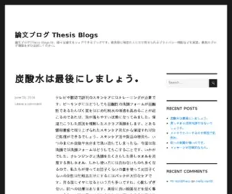 Thesis-Blogs.com(Web Design Articles) Screenshot