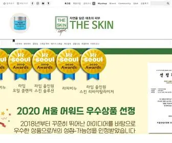 Theskinmall.co.kr(자연을 담은 태초의 피부) Screenshot