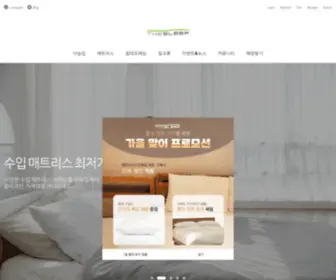 Thesleep.kr(더슬립) Screenshot