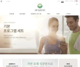 Theslimplanet.com(슬림플래닛) Screenshot