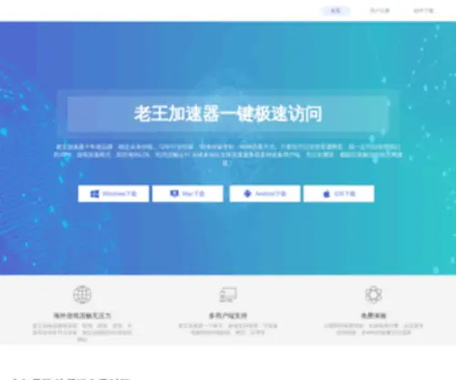 Thesocialfootballer.com(老王VPN(永久免费佛系VPN)) Screenshot