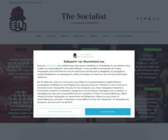 Thesocialist.gr(The Socialist) Screenshot