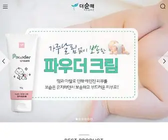 Thesoonhae.com(더순해) Screenshot