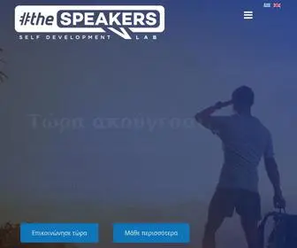 Thespeakers.gr(Τώρα Ακούγεσαι) Screenshot