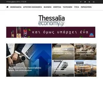 Thessaliaeconomy.gr(Thessaliaeconomy) Screenshot