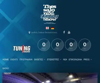 Thessalonikituningshow.gr(Thessaloniki Tuning Show) Screenshot